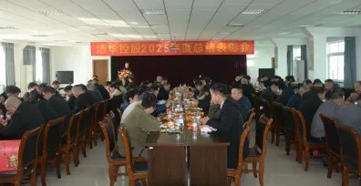 初心赴使命 奋斗启新程 | 2025年度总结暨先进表彰会圆满落幕